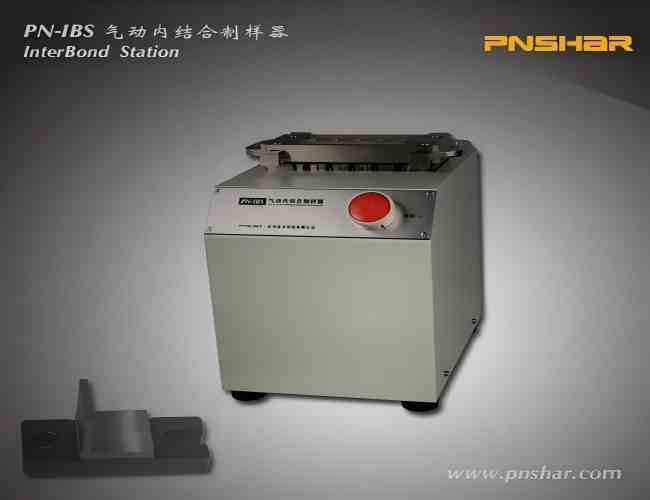 氣動內(nèi)結(jié)合制樣器