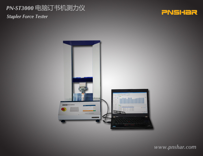 電腦訂書機(jī)測力儀
